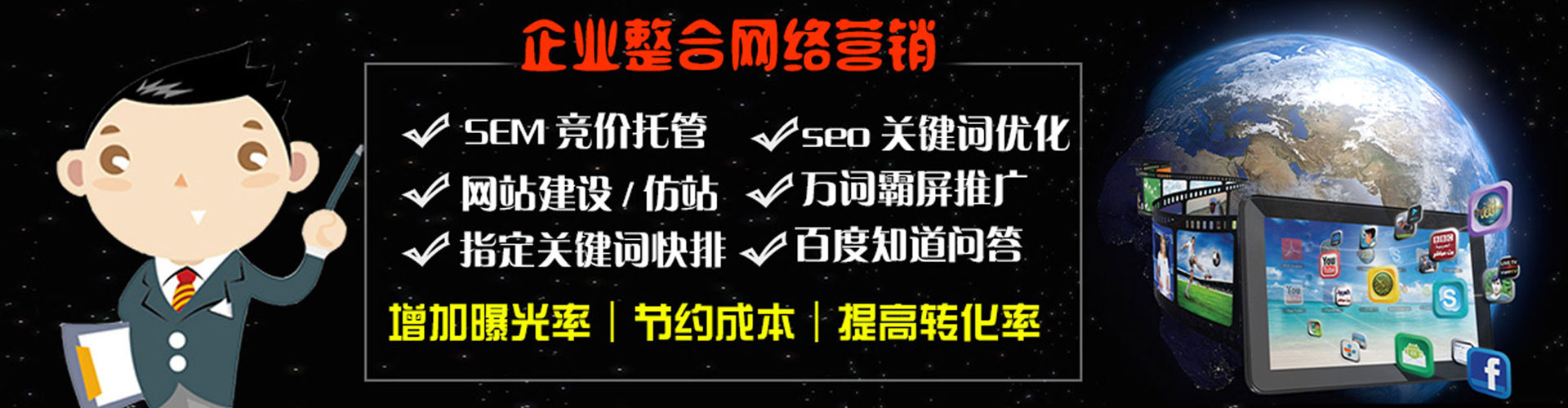 大化百度推广